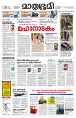 Kannur (includes Kasargod)