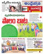 Sangareddy District