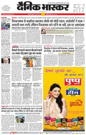 छिंदवाड़ा