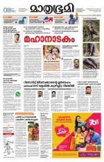 Kottayam (includes Pathanamthitta & Idukki)