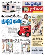 Nagarkurnool District