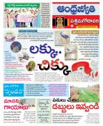 West Godavari District