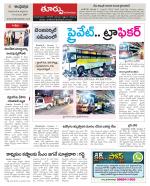 Vjayawada Constituencies