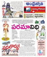 East Godavari District