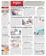 East Godavari constituencies