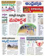 Visakhapatnam District