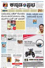 Kannada Prabha - Gulbarga
