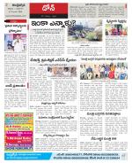 Kurnool constituencies