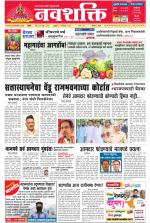 Navshakti Epaper