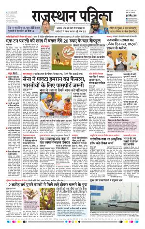 Delhi Edition E- paper