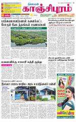 Kanchipuram-Chennai Supplement