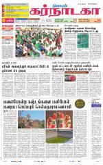 Bangalore Supplement