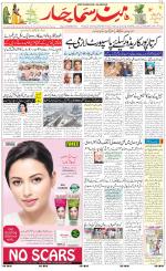 The Daily Hindsamachar Main 