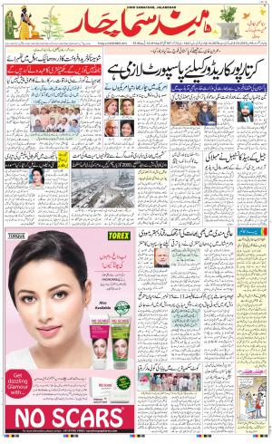 The Daily Hindsamachar Main