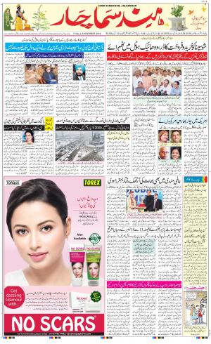 The Daily Hindsamachar Jalandhar