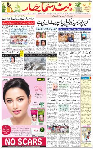 The Daily Hindsamachar Chandigarh
