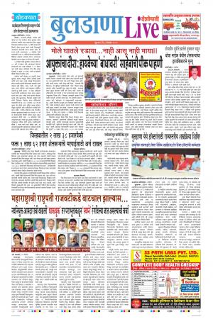 08 Nov Buldhana Live