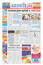 Amravati Live