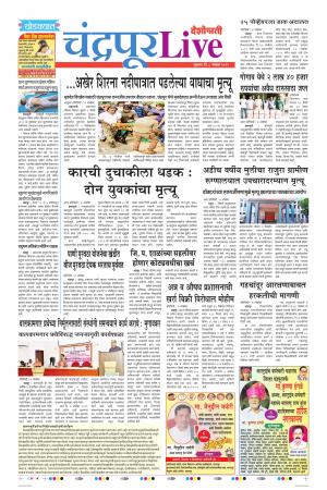 08 Nov Chandrapur Live
