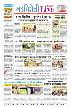 08 Nov Gadchiroli Live