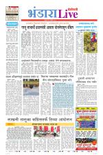 Bhandara Live