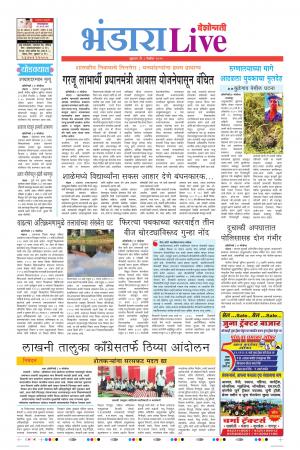 08 Nov Bhandara Live