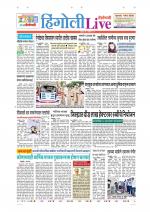Hingoli Live