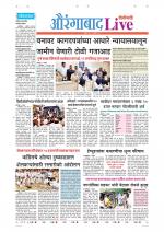 Aurangabad Live