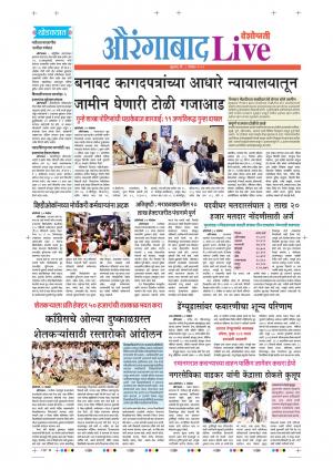 08 Nov Aurangabad Live