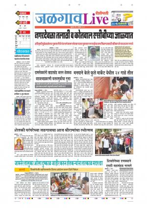 08 Nov Jalgaon Live