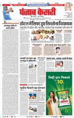 DELHI MAIN - PUNJAB KESARI