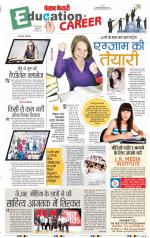 Punjab Kesari Scholar