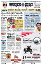 Kannada Prabha - Belgaum