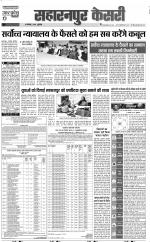 Shamli - Punjab Kesari