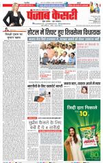 Madhya Pradesh Main - Punjab Kesari