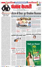 Lucknow - Punjab Kesari