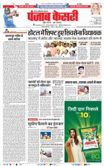 Ghaziabad - Punjab Kesari