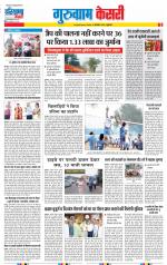 Gurugram - Punjab Kesari