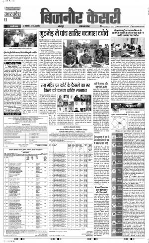 08-11-2019 Punjab Kesari Bijnor