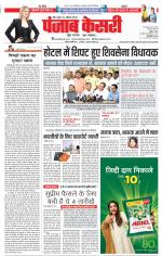 Bihar and Jharkhand - Punjab Kesari
