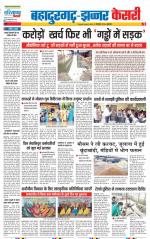 Bahadurgarh - Punjab Kesari