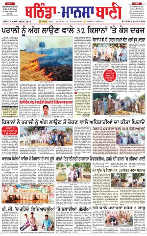  Bhantinda - Mansa Bani