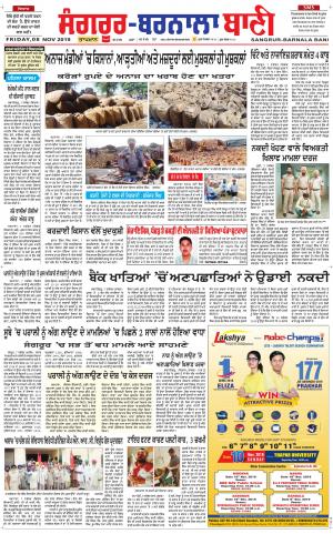  Sangrur - Barnala Bani