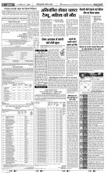 Agra - Punjab Kesari