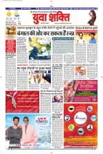 युवाशक्ति