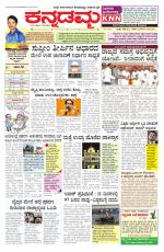 Kannadamma Daily Hubli