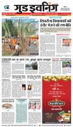 GOOD EVENING CITY INDORE