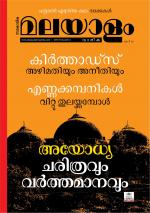 Malayalam Vaarika