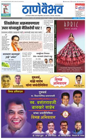 ८ नोव्हेंबर 2019 