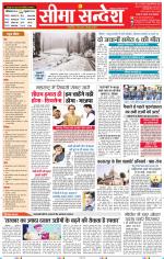 Jaipur Seema Sandesh 